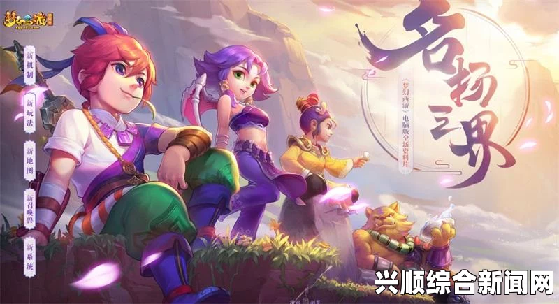 梦幻西游电脑版同人音乐大赛获奖名单揭晓，精彩音乐旅程的荣耀时刻