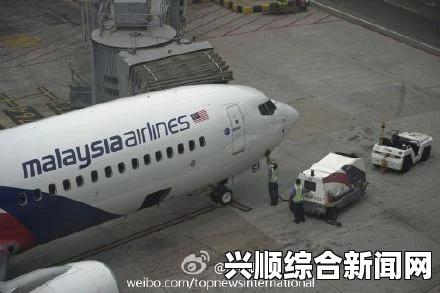 美媒报道，马航MH730航班消失区域无爆炸迹象