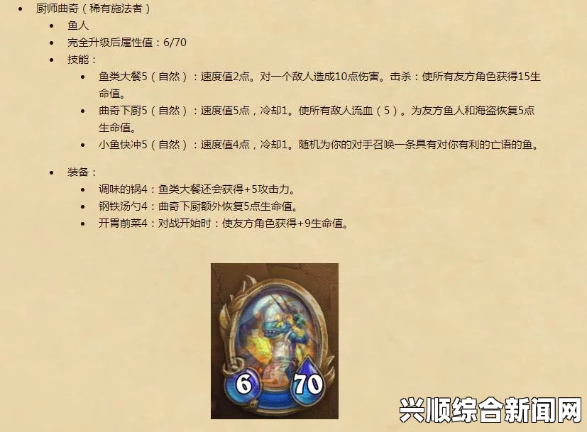 风暴英雄，兽人已为奴，鱼人必将为王—小鱼人攻略指南