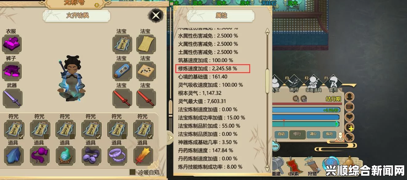 一，了解了不起的修仙模拟器中的憋气技巧