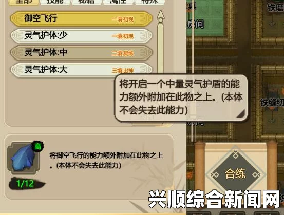 一，了解了不起的修仙模拟器中的憋气技巧