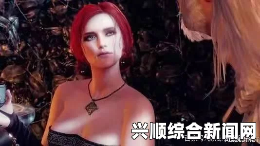 巫师3特莉丝结局达成攻略，全面指南