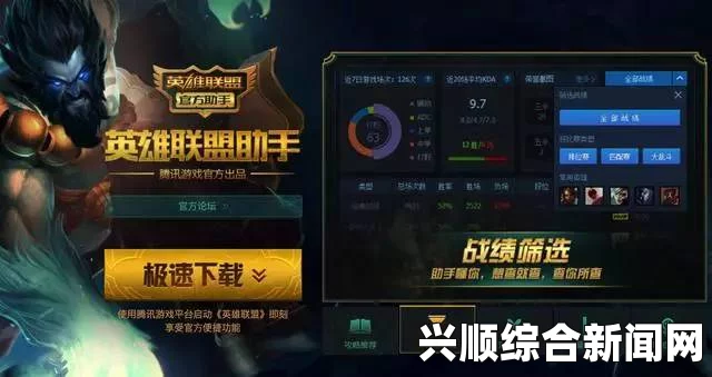 LOLTGP战绩查询功能5.9消失介绍