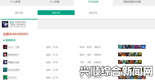 LOLTGP战绩查询功能5.9消失介绍