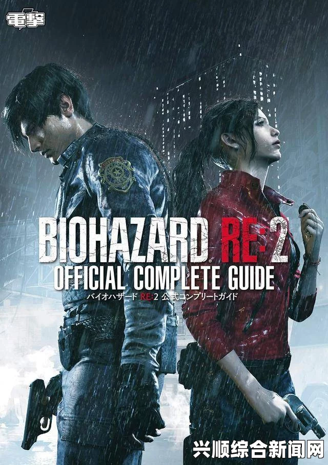 生化危机2重制版，查看血量方法详解