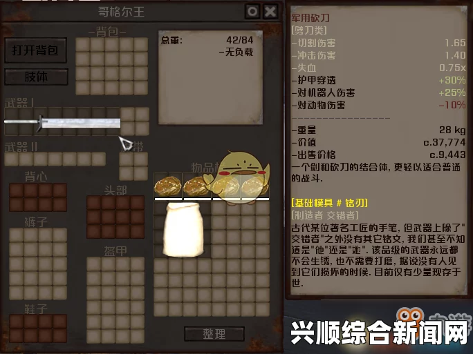 哥格尔之剑，剑士巨人通缉犯揭秘与资料详解