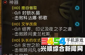 魔兽世界能量的平衡任务流程