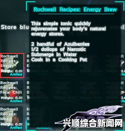 方舟，生存进化大锅烹饪配方合集—烹饪食物的详细指南