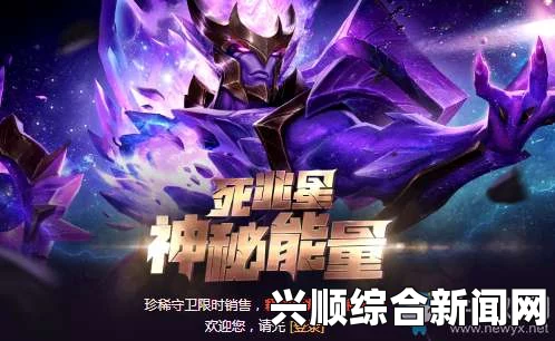 LOL死兆星大礼包，神秘星域之旅的独家珍藏