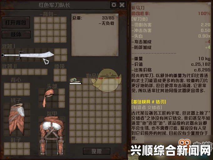 剑士物品偷窃痕迹消除秘籍，全面解析消除方法