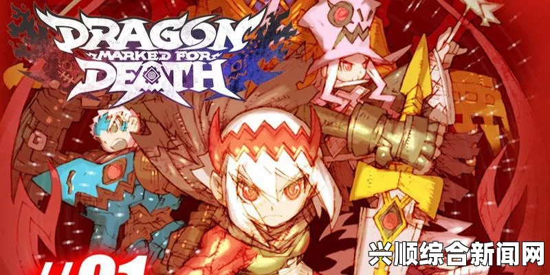 龙之死印战士游戏攻略
