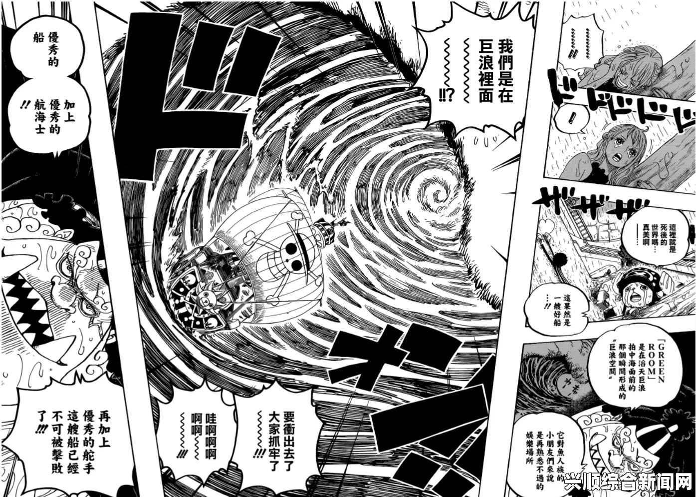 剑士汉化设置方法