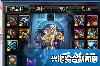DNF90版本金身装备搭配指南，全面解析装备选择与搭配技巧