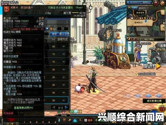 剑士属性作用解析，提升战斗能力，掌握核心技能的关键所在