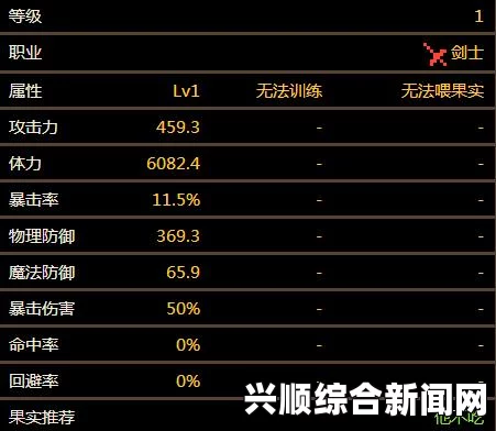 剑士全技能一览