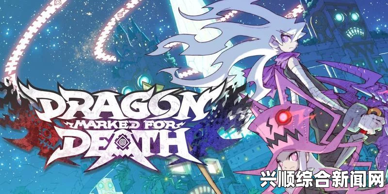 龙之死印魔女游戏攻略大全