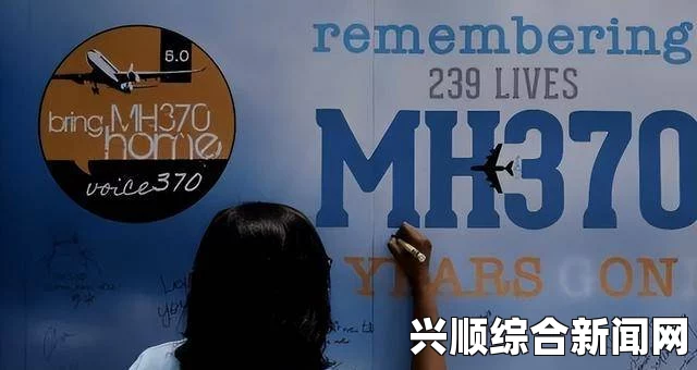 马航失联事件最新进展，赔偿事宜取得突破，责任赔偿金额可能高达每人140万