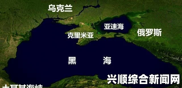 克里米亚局势微妙，乌克兰内战风险加剧，地区稳定面临挑战