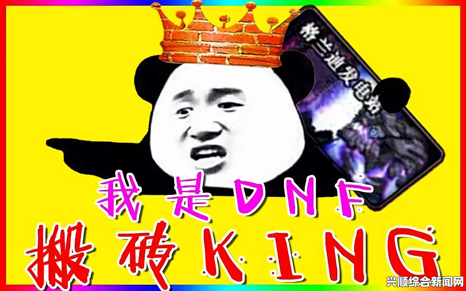 DNF如何让你的金币更加值钱？