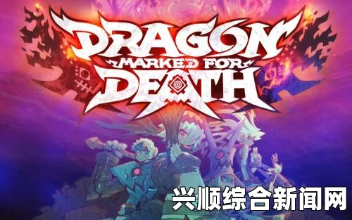 龙之死印不死的双龙任务攻略