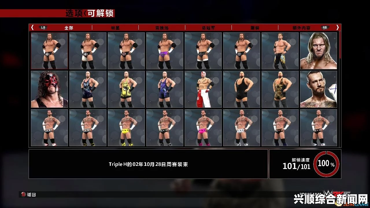 WWE 2K15游戏全成就解锁存档分享与攻略
