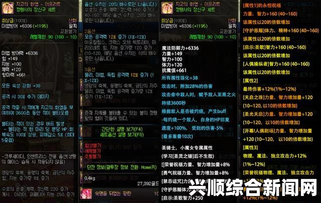 DNF90SS首饰提升率分析