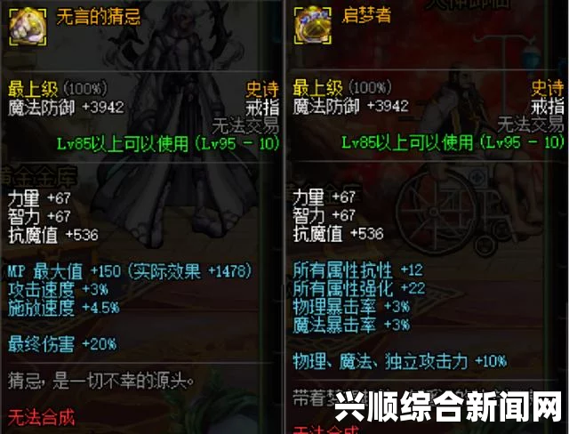 DNF90SS首饰提升率分析