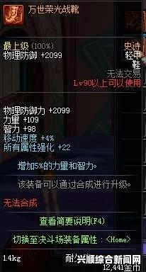 DNF90SS首饰提升率分析