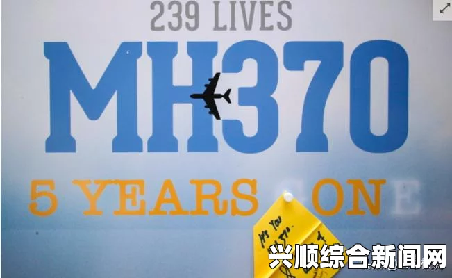 马来西亚公布马航失联客机最后已知位置疑云揭秘