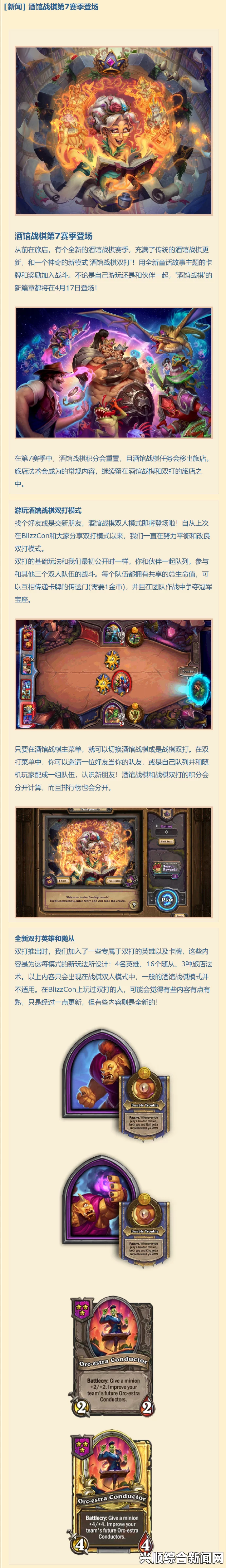 炉石传说TS每周流行趋势介绍