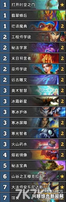 炉石传说安戈洛奥秘法心得