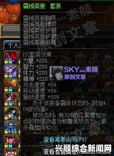 DNF如何通过猴戏提高自身伤害