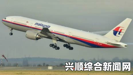 马航否认客机失联后曾向卫星发送数小时信号