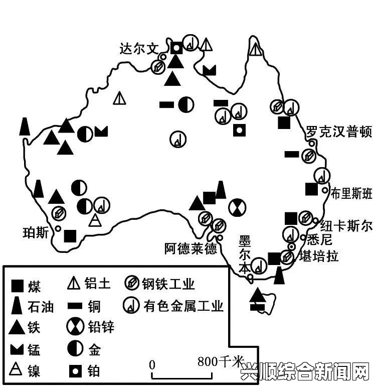 全球铁矿石的分布特性及其重要性分析