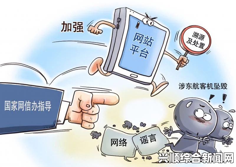 马航失联客机事件微博谣言处理，维护信息真实性，遏制网络谣言传播