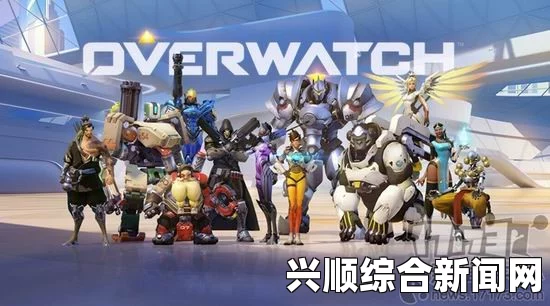 守望先锋总监揭秘，第四赛季倒计时启动，五月末华丽落幕