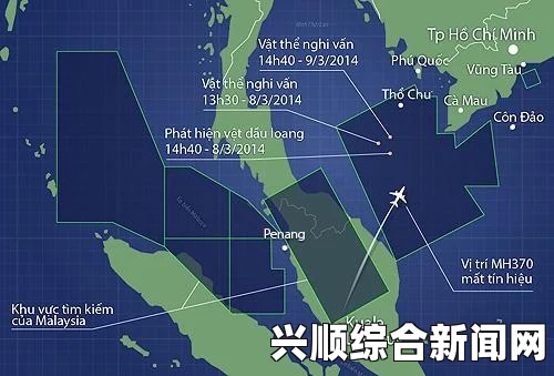 越南调整搜救范围，全力搜救失联客机