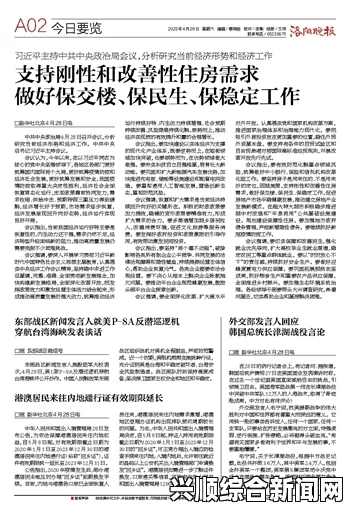 外交部发言人关于马方情况的声明与立场表达