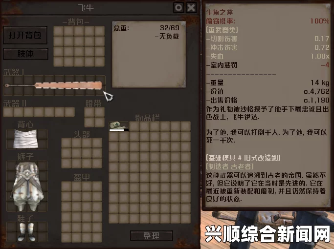 剑士如何处理抓捕到的通缉犯，揭秘其处理方式