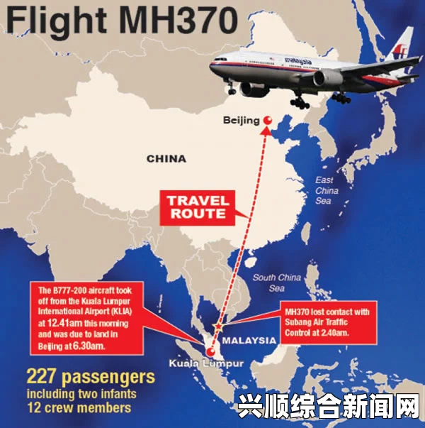 Inmarsat记录失联客机信号，数据已移交马航