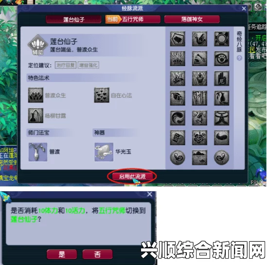 梦幻西游新版普陀固伤计算器详解
