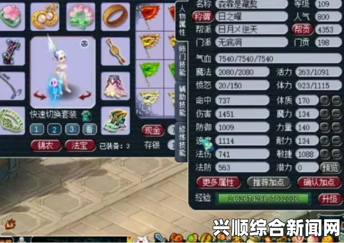 梦幻西游新版普陀固伤计算器详解
