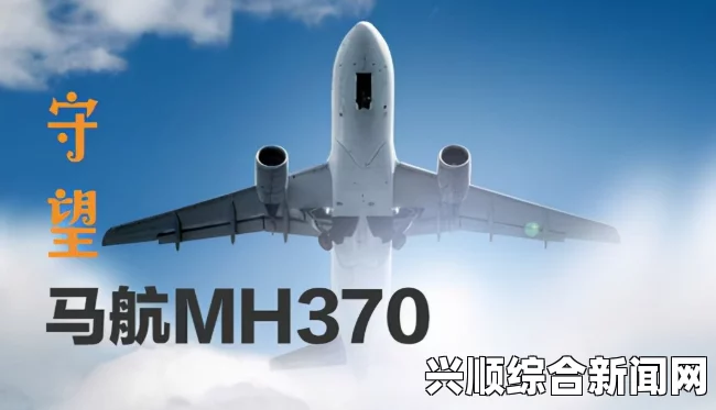 马航客机最新失联位置，中国与吉尔吉斯斯坦边境之谜