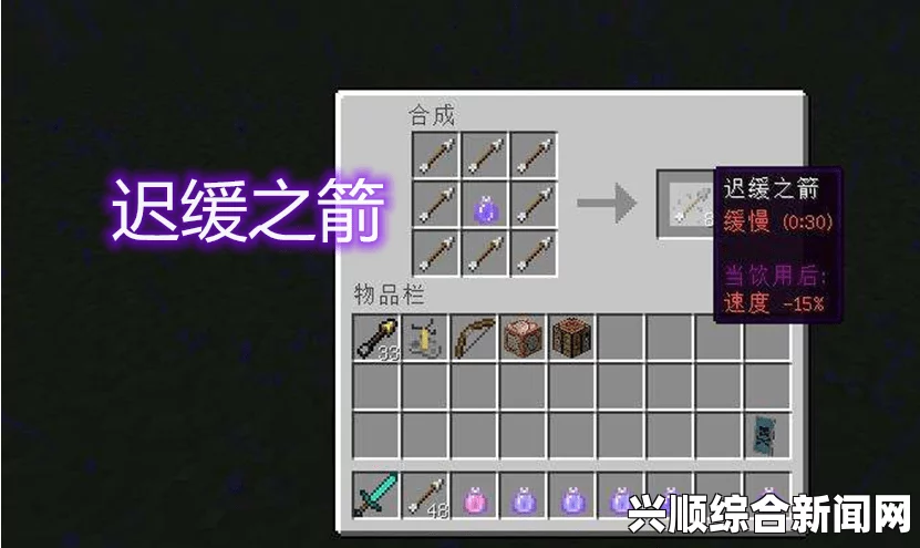 我的世界中龙息的饮用方法指南