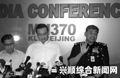 曝马航MH370机长与争议政治背景，反对党支持者身份及其听证会参与经历揭秘
