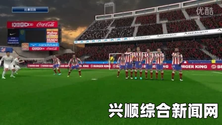 实况足球2015，一球成名精彩进球集锦与攻略视频欣赏