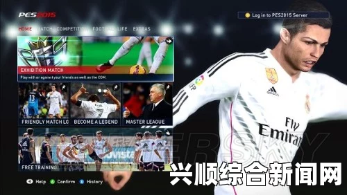 实况足球2015，一球成名精彩进球视频攻略集锦