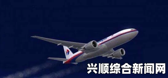 马航MH370通信系统关闭真相揭秘