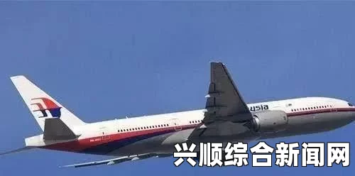 马航MH370客机通信系统关闭之谜