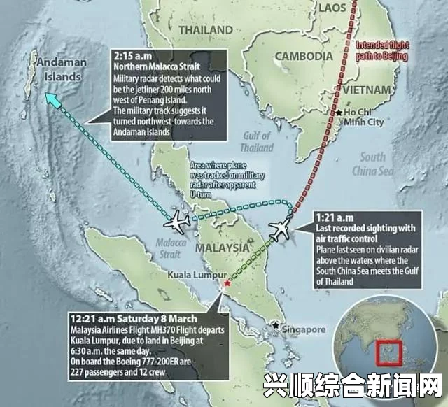 马来西亚军方披露MH370失踪前的完整航行线路图